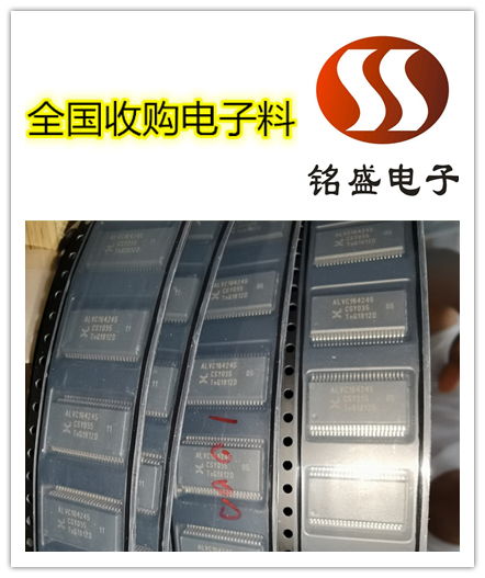 模擬開關回收 電子IC高價回收公司的專業服務與價值